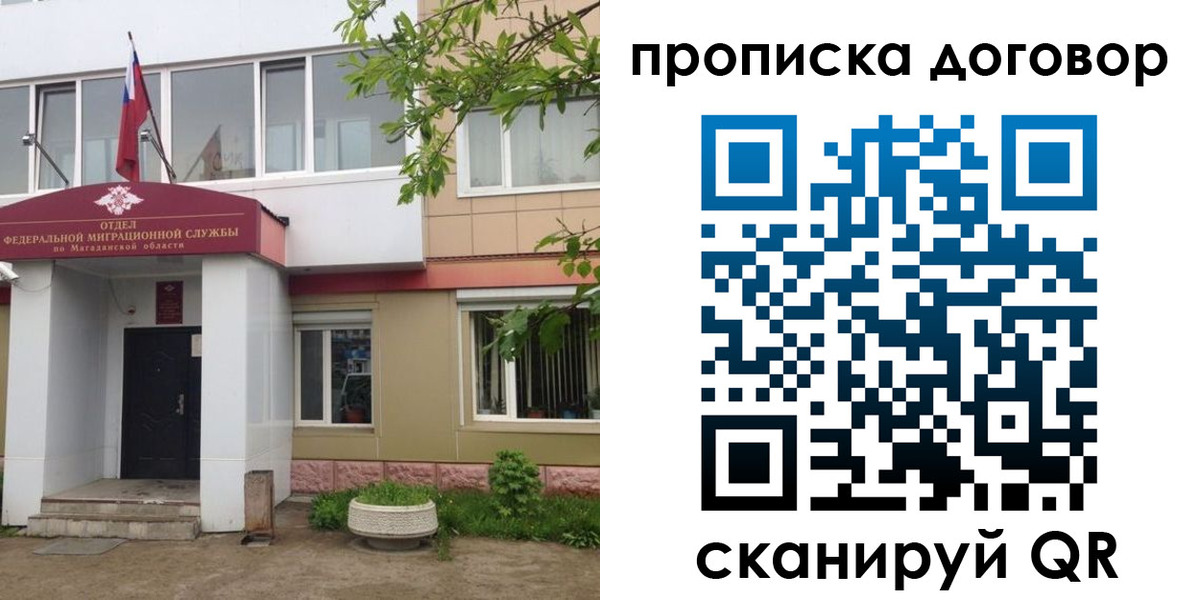 прописка штамп в Горячем Ключе