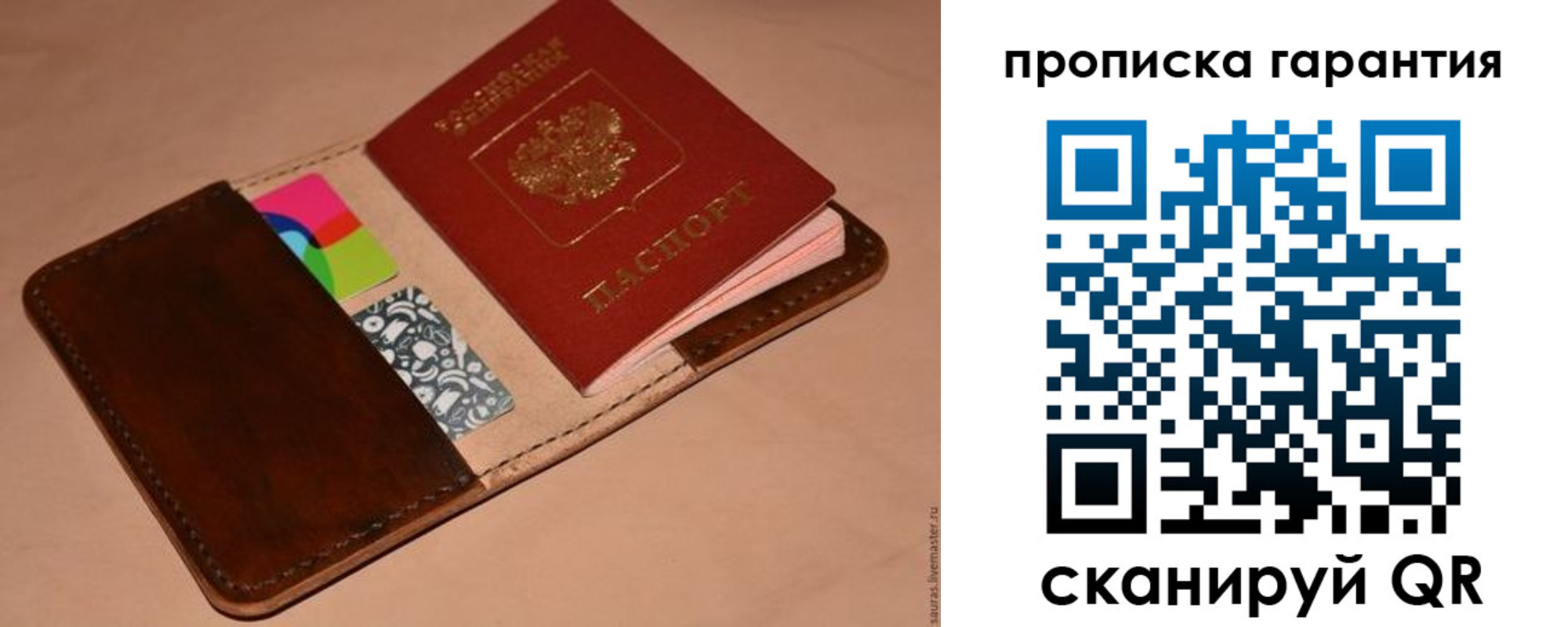 временная регистрация в квартире в Горячем Ключе
