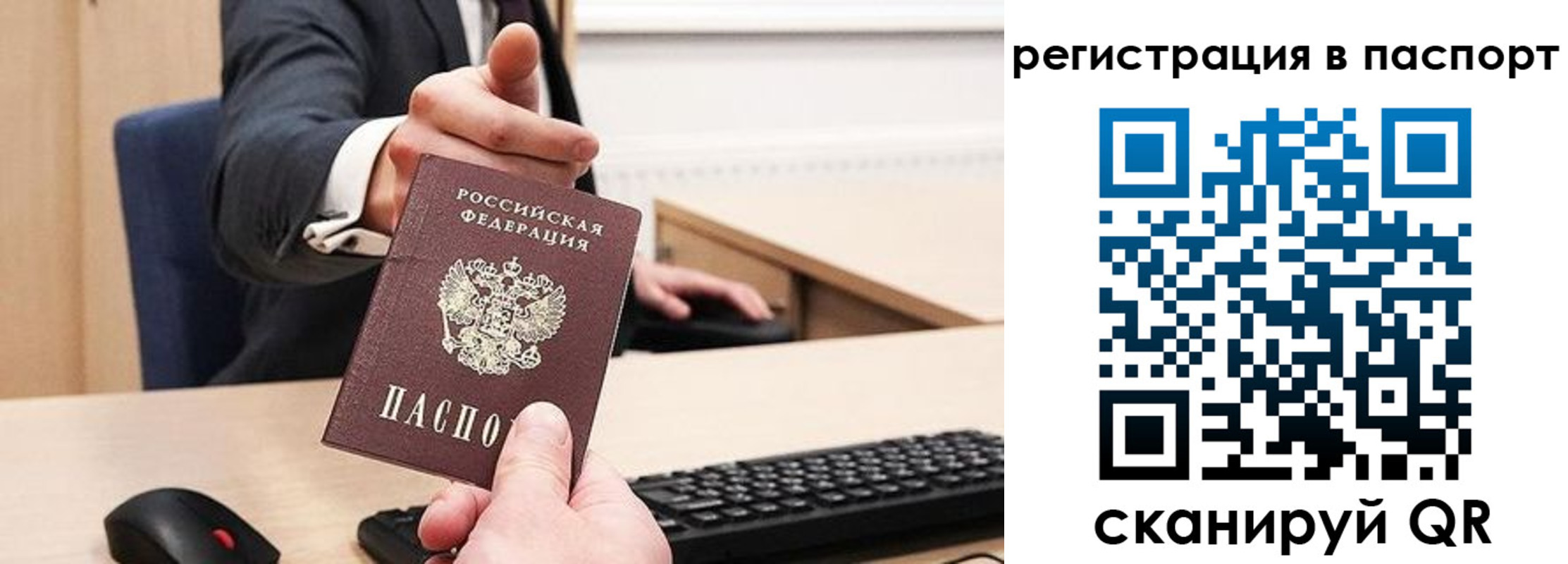 прописка в квартире в Горячем Ключе