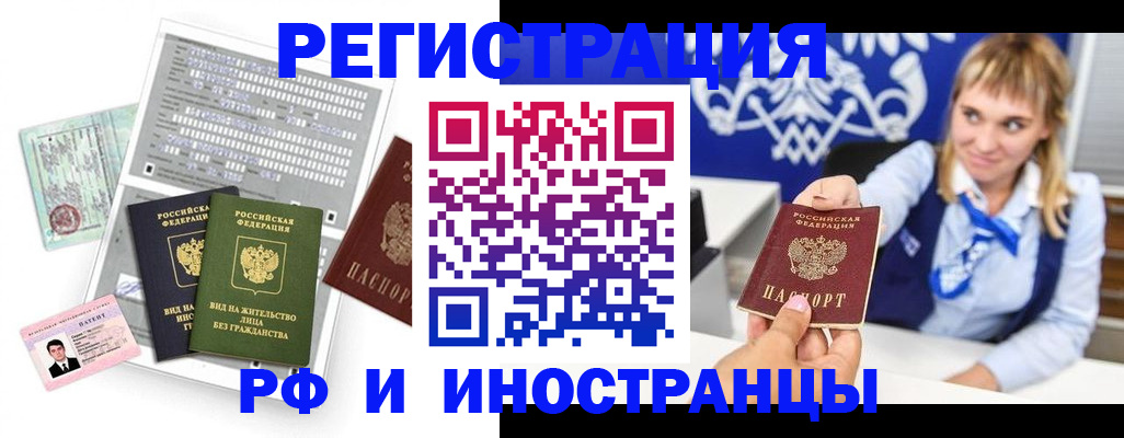 прописка ребенка в Горячем Ключе