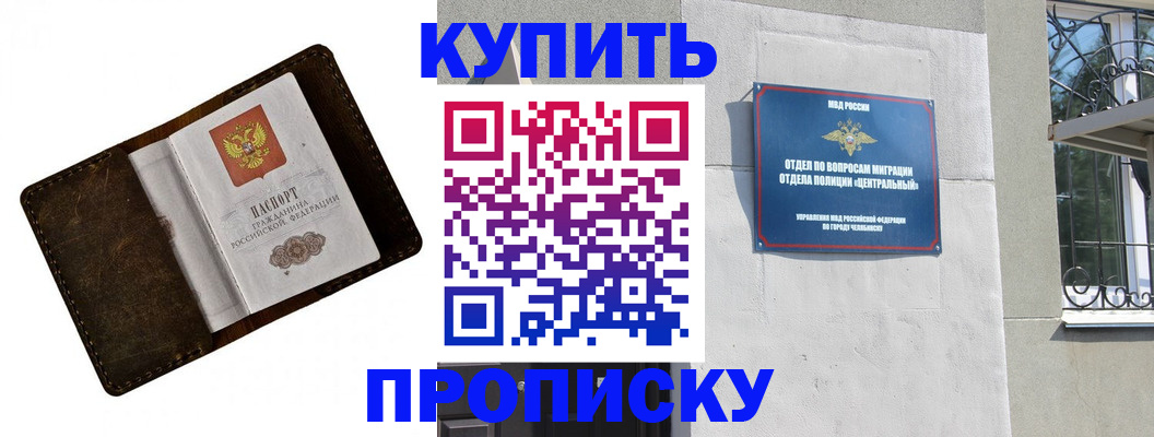 временная регистрация надежно в Горячем Ключе